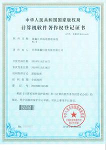 公共场地管理系统