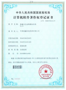 安全态势感知系统