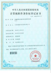 网络实验室管理系统