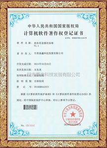 政务信息报送系统