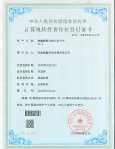 数据交换共享平台