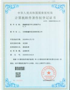 智能手环云管理平台